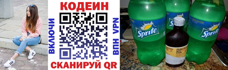 kraken   Вельск  Кодеиновый сироп Lean напиток Lean (лин) 