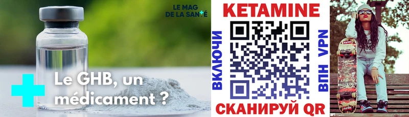 КЕТАМИН ketamine  купить наркоту  Вельск 