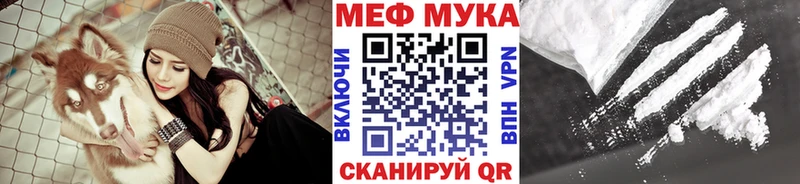 Меф мяу мяу  Вельск