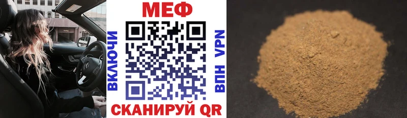 где купить наркотик  Вельск  МЯУ-МЯУ кристаллы 