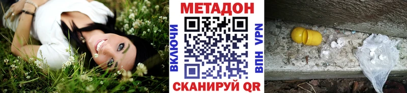 это клад  Вельск  МЕТАДОН белоснежный 