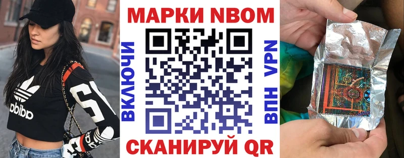 Марки NBOMe 1,5мг МЕГА ТОР Вельск нарко площадка формула как найти